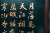 鶴と松と漢文の荘厳な中国の衝立は彫りがすげぇ